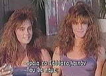 Joined - The Siamese Twins (1989)