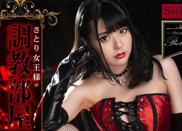 Queen Satori' Training Room - Asian Femdom Lingeire