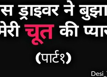 Bus Driver Fucked Two Girls On The Bus - Indian Story