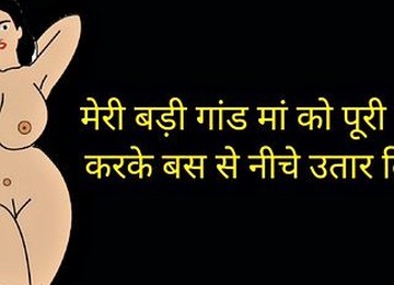 Part 1 , Badigaandwaali Maa Ko Bus Se Nangi Karke Utaar Diya